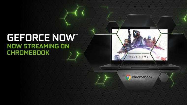 geforce now
