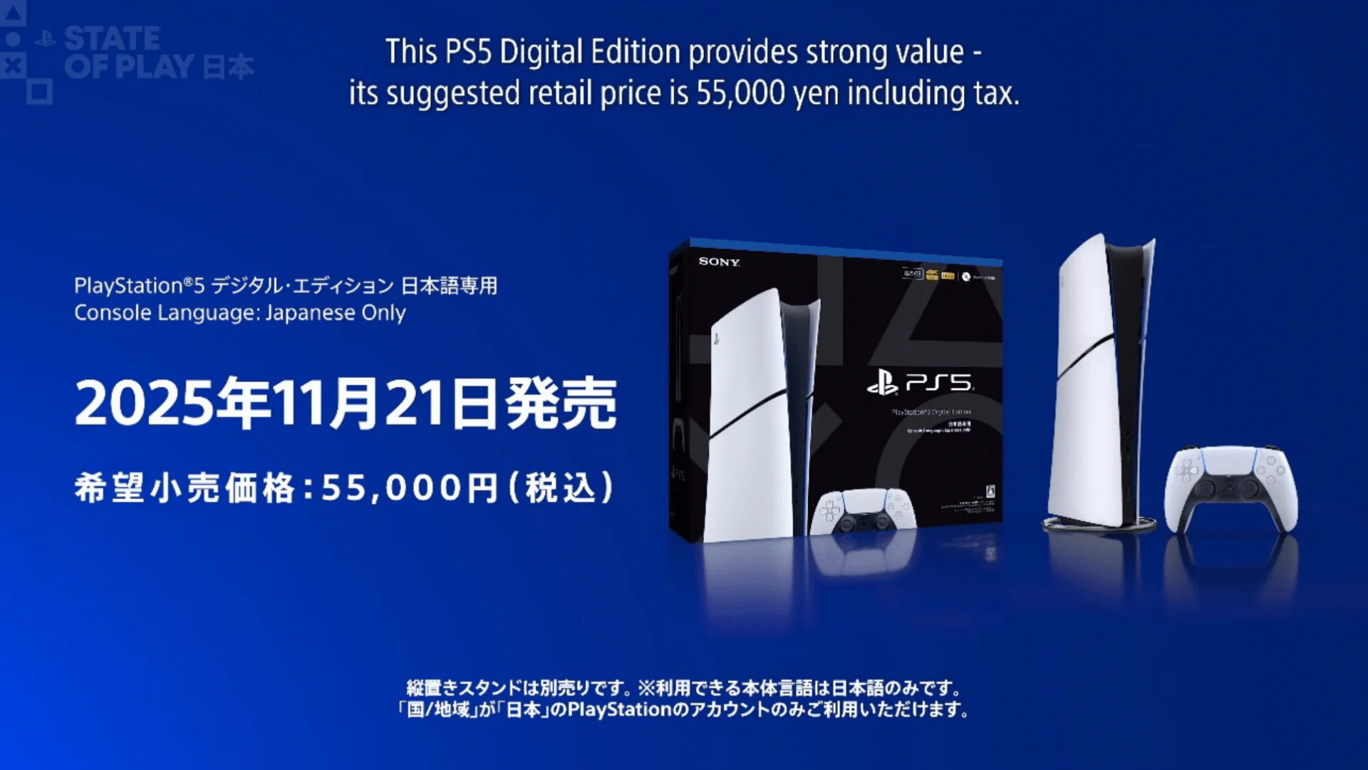 Sony lancia in Giappone una PS5 digitale più economica, disponibile solo in lingua giapponese 1 Sony Announces Japan Only PS5