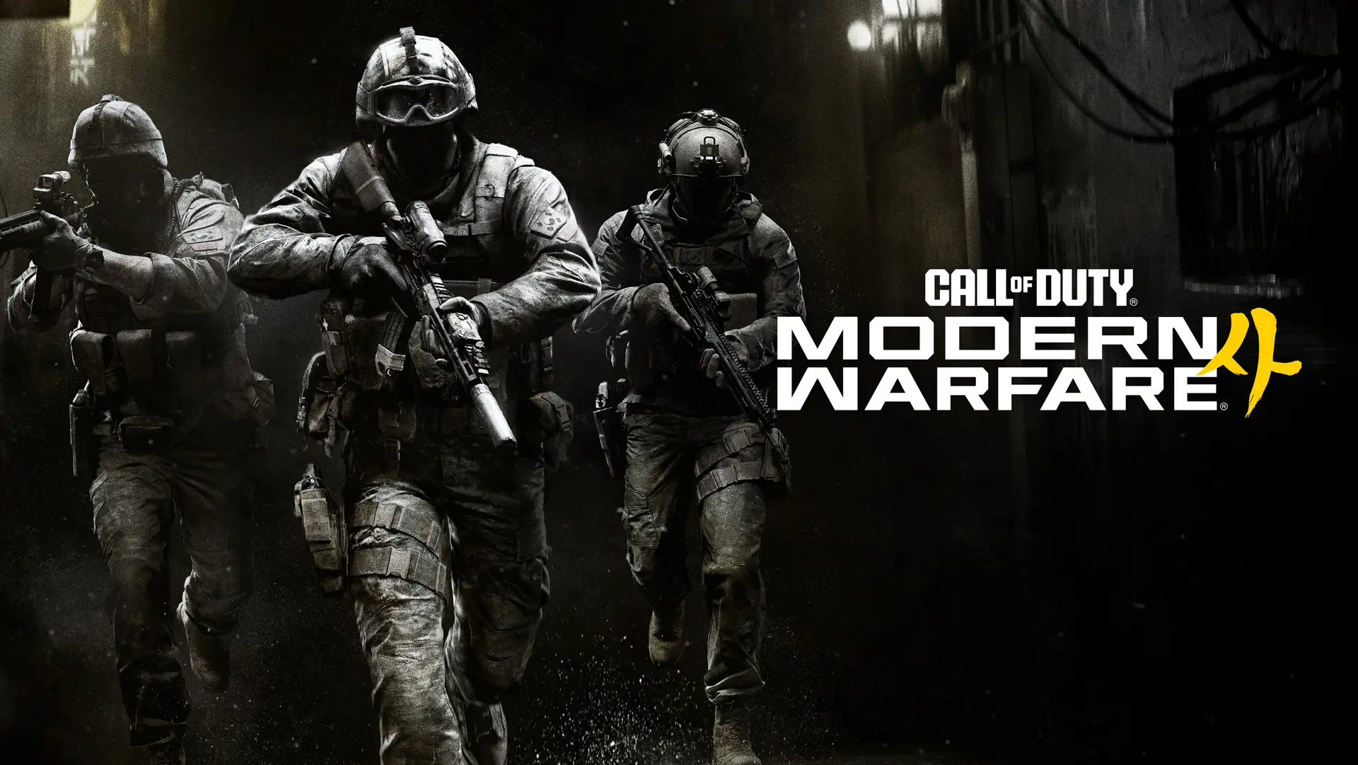 call of duty mw4 reveal tout 1